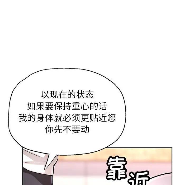 32P - 脱轨关系