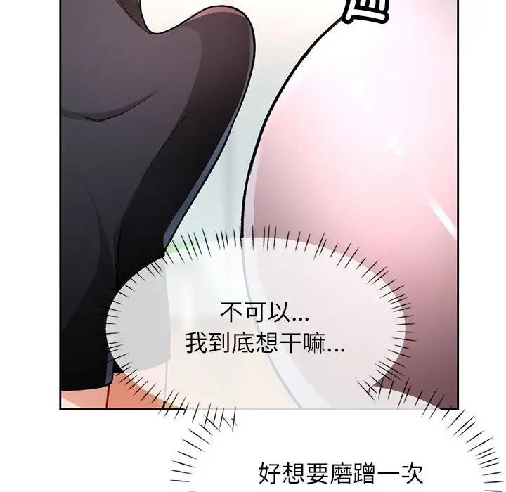 33P - 脱轨关系