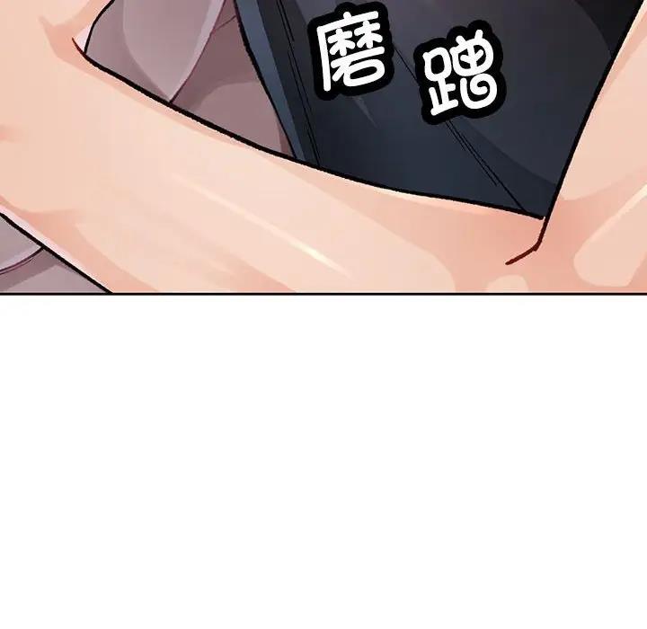 46P - 脱轨关系