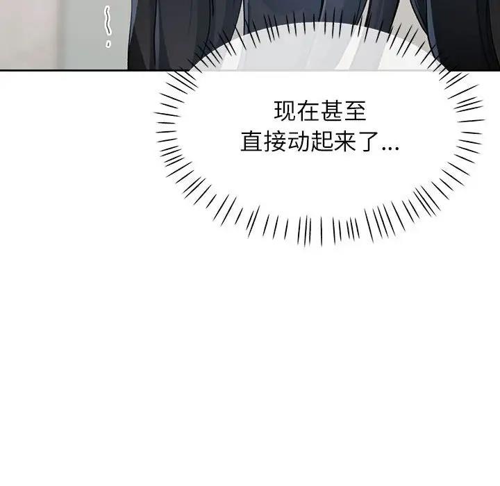 49P - 脱轨关系
