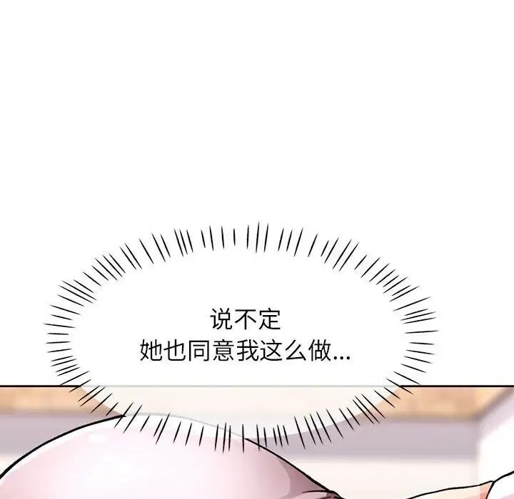 50P - 脱轨关系