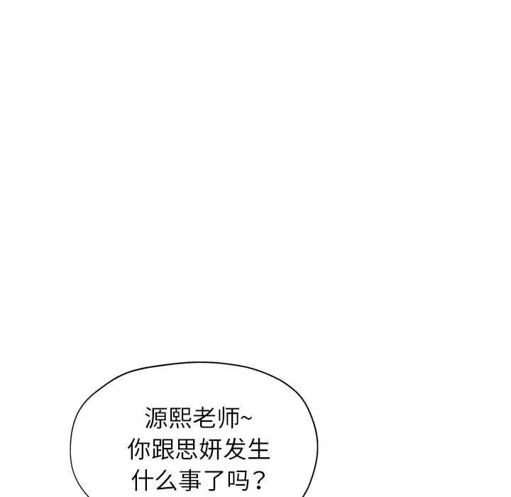 66P - 脱轨关系