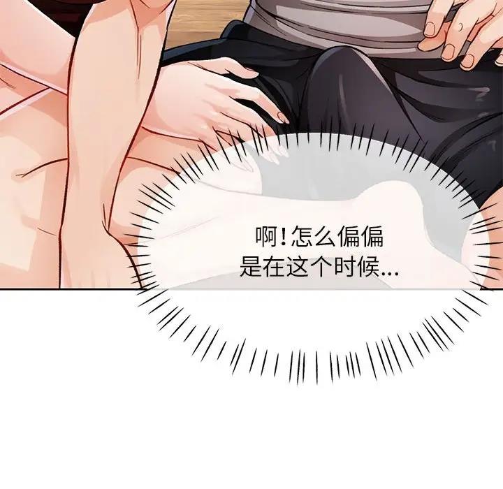 71P - 脱轨关系