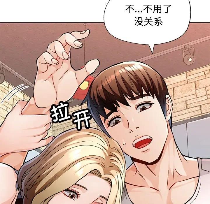 75P - 脱轨关系