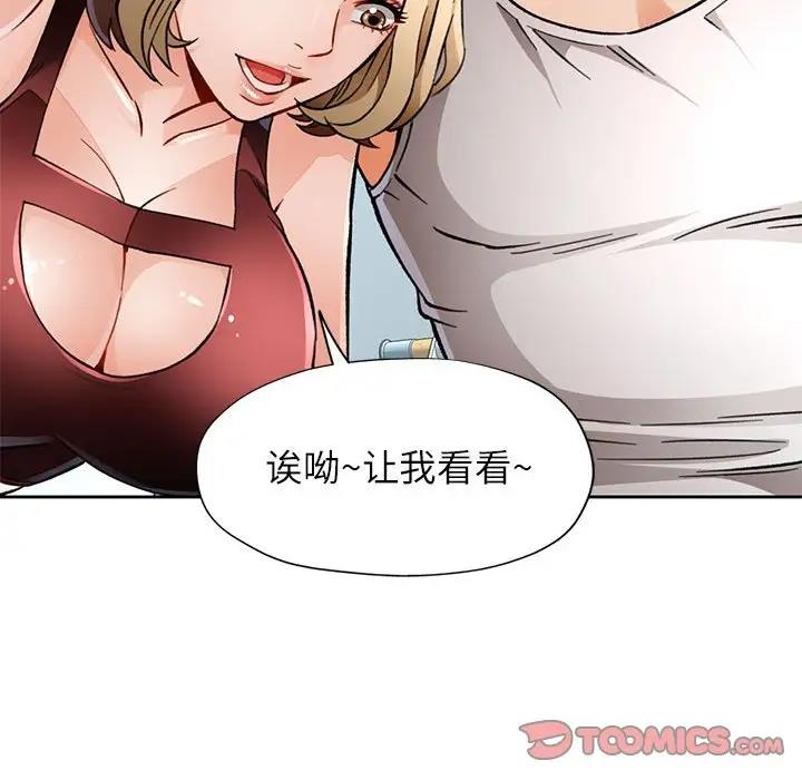 76P - 脱轨关系