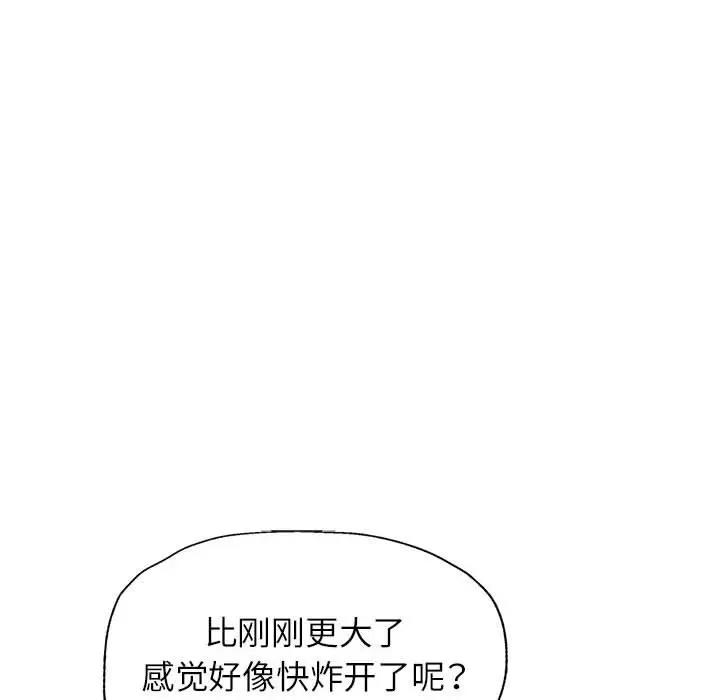 77P - 脱轨关系
