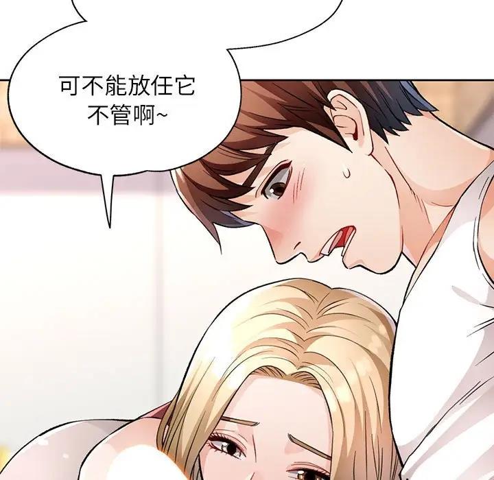 78P - 脱轨关系