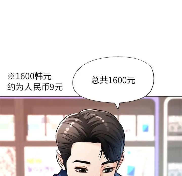 89P - 脱轨关系