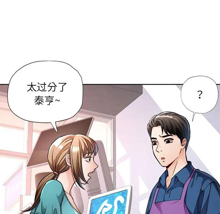 92P - 脱轨关系