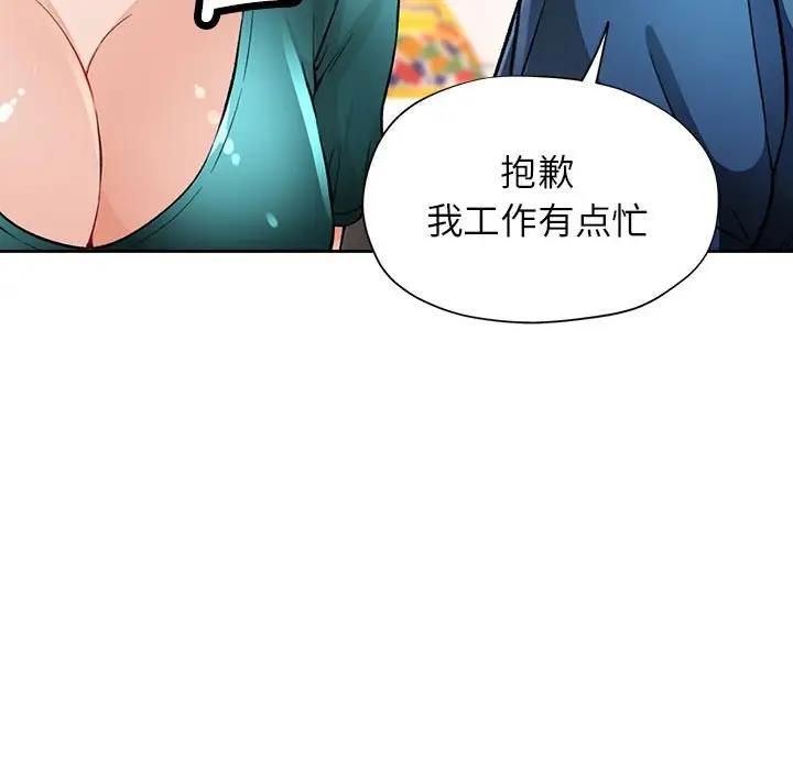 96P - 脱轨关系