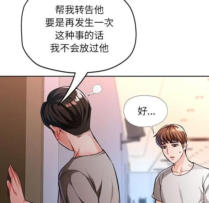 107P - 脱轨关系