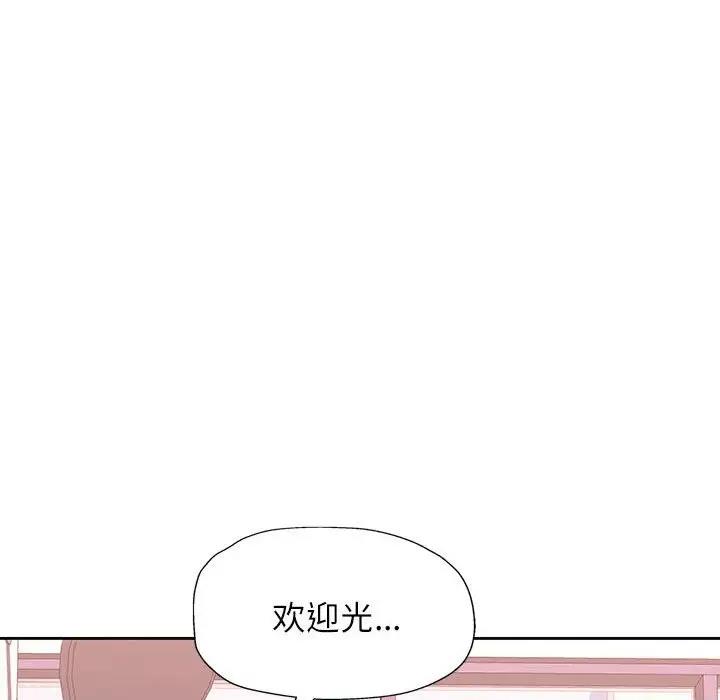 114P - 脱轨关系