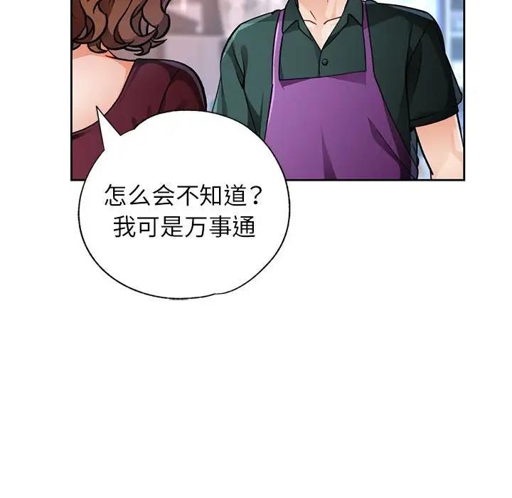 118P - 脱轨关系
