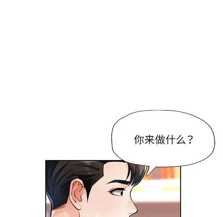 119P - 脱轨关系