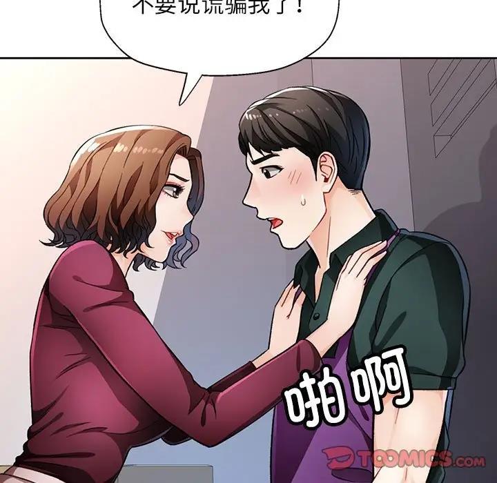 140P - 脱轨关系
