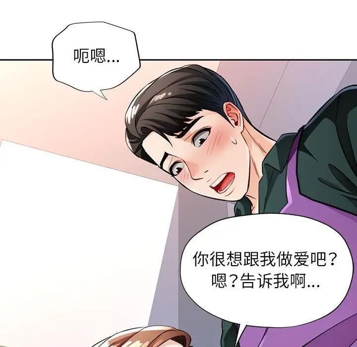 145P - 脱轨关系