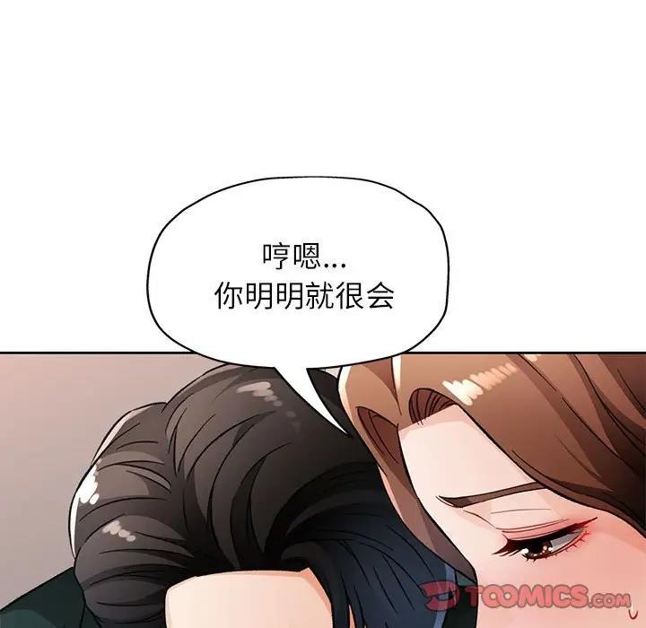 156P - 脱轨关系