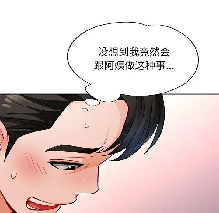 165P - 脱轨关系