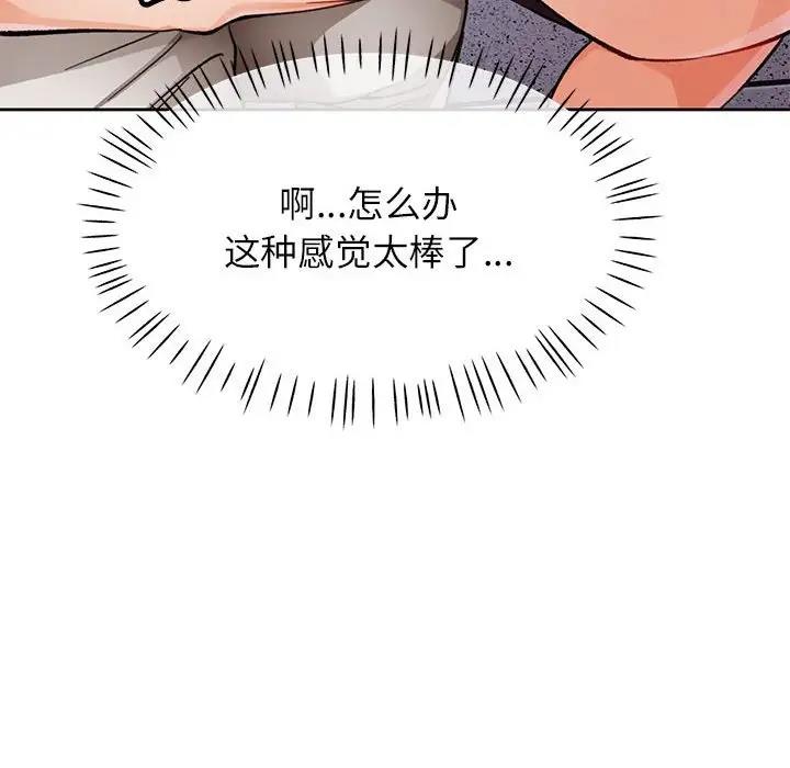 167P - 脱轨关系