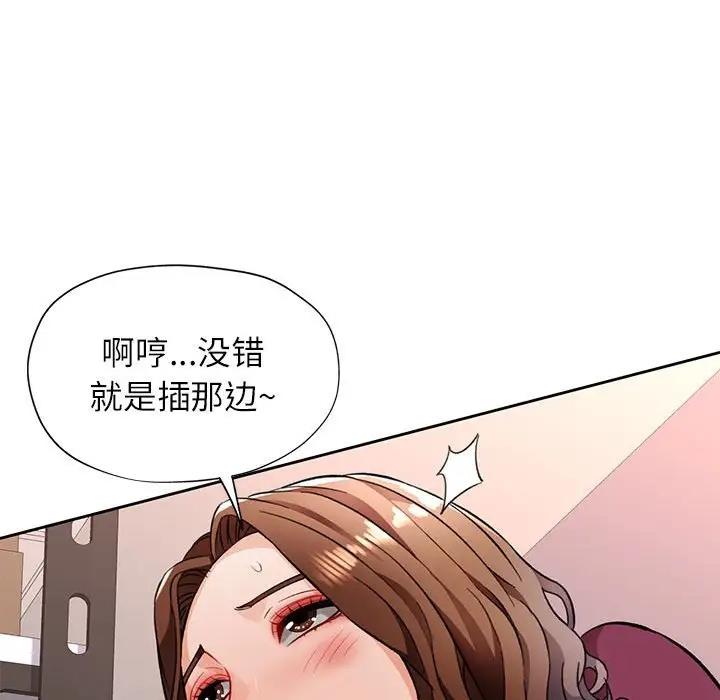 168P - 脱轨关系