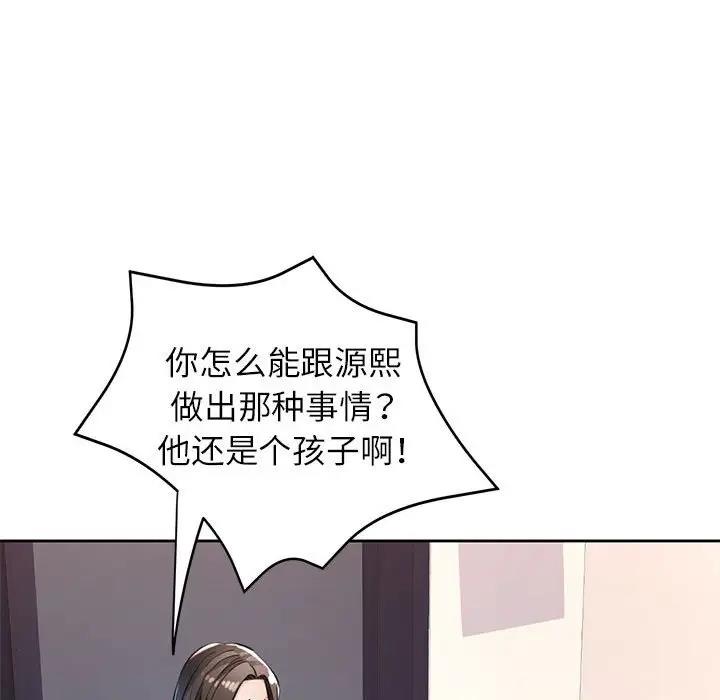 17P - 脱轨关系
