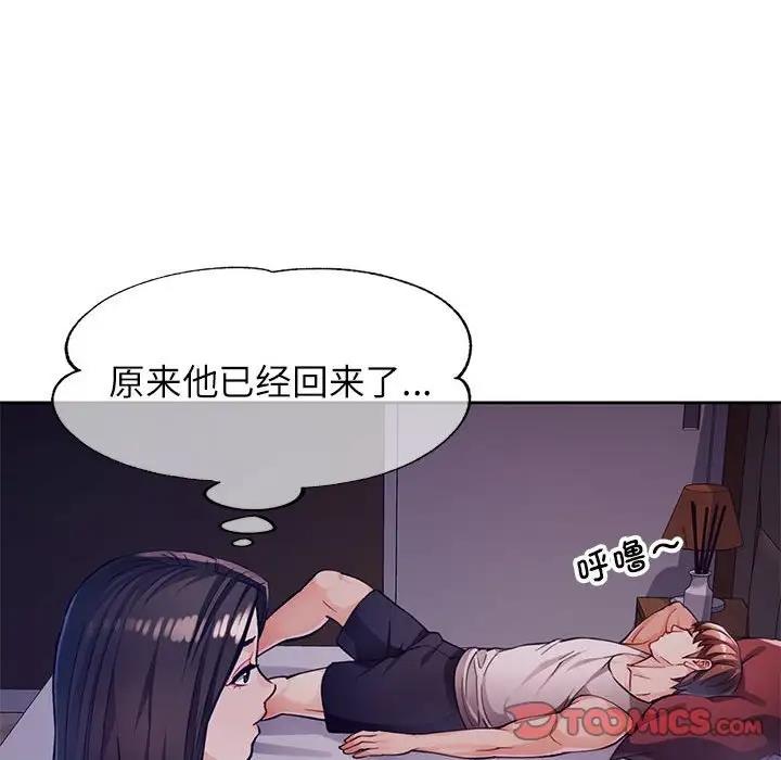 44P - 脱轨关系