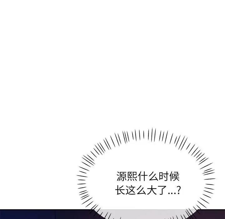 46P - 脱轨关系