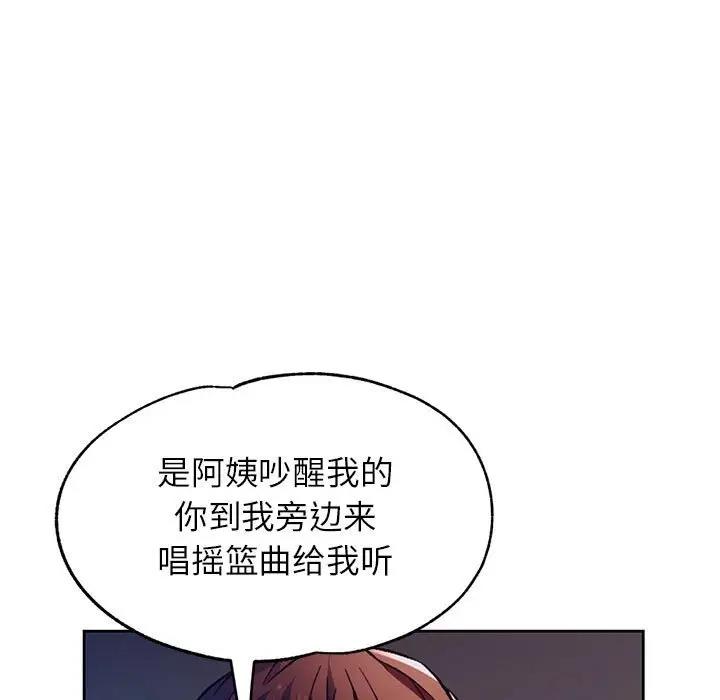 67P - 脱轨关系