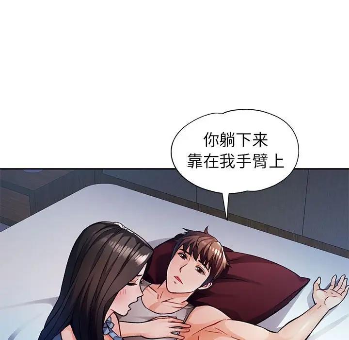 72P - 脱轨关系
