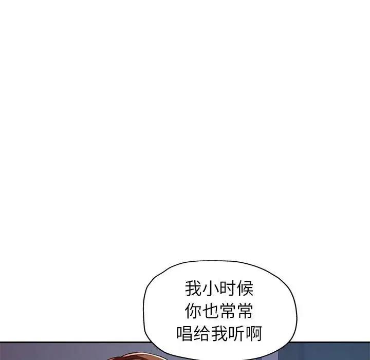 74P - 脱轨关系