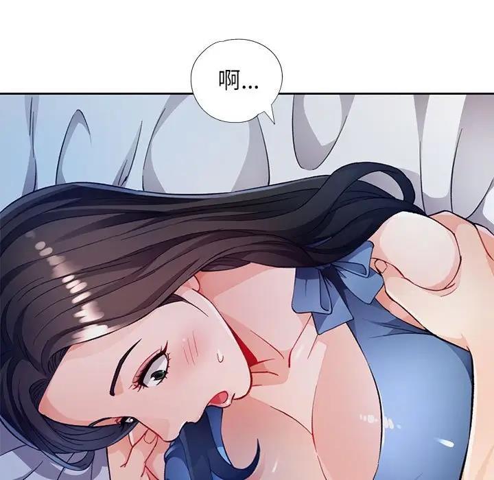 79P - 脱轨关系
