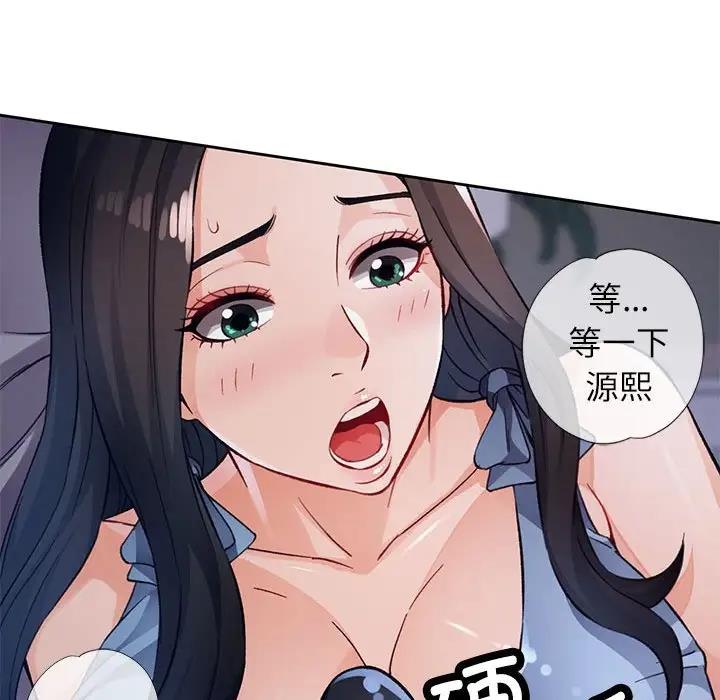 82P - 脱轨关系