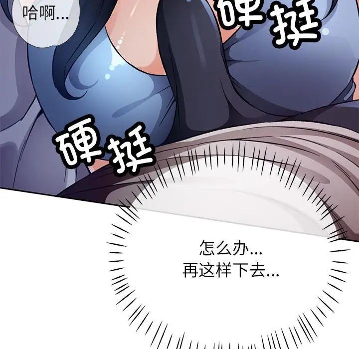 83P - 脱轨关系