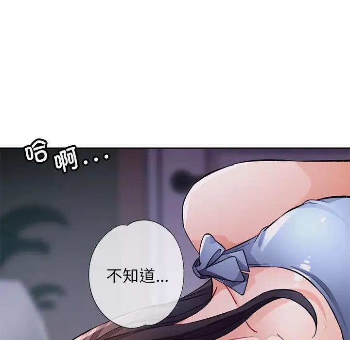 88P - 脱轨关系