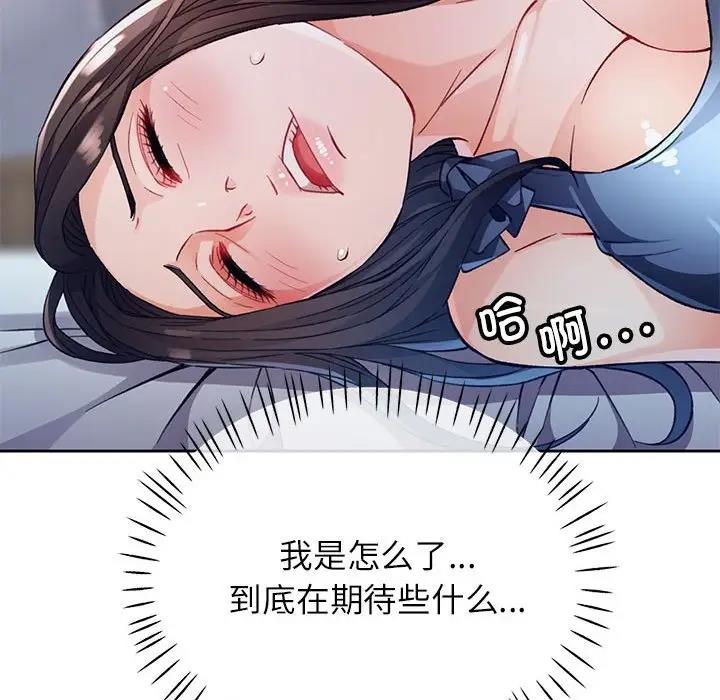 89P - 脱轨关系