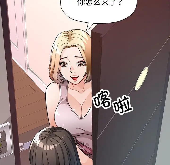 8P - 脱轨关系