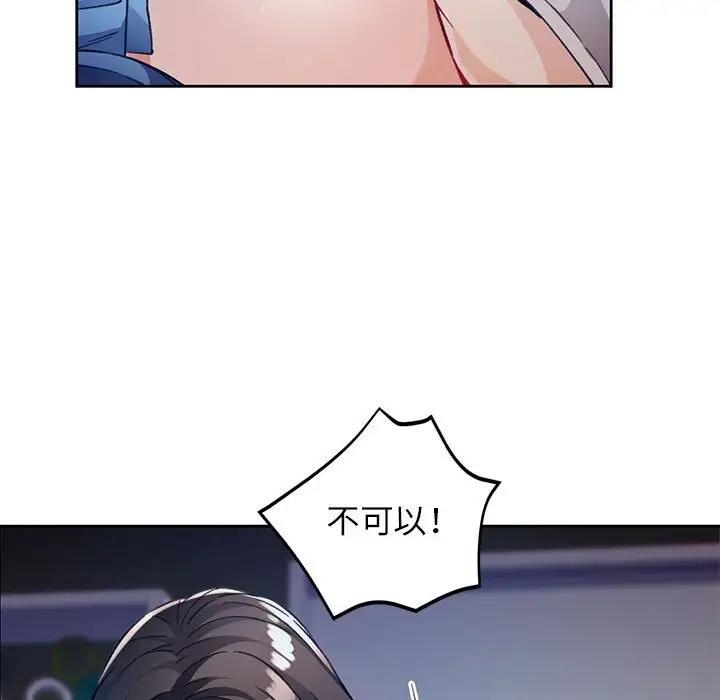 93P - 脱轨关系