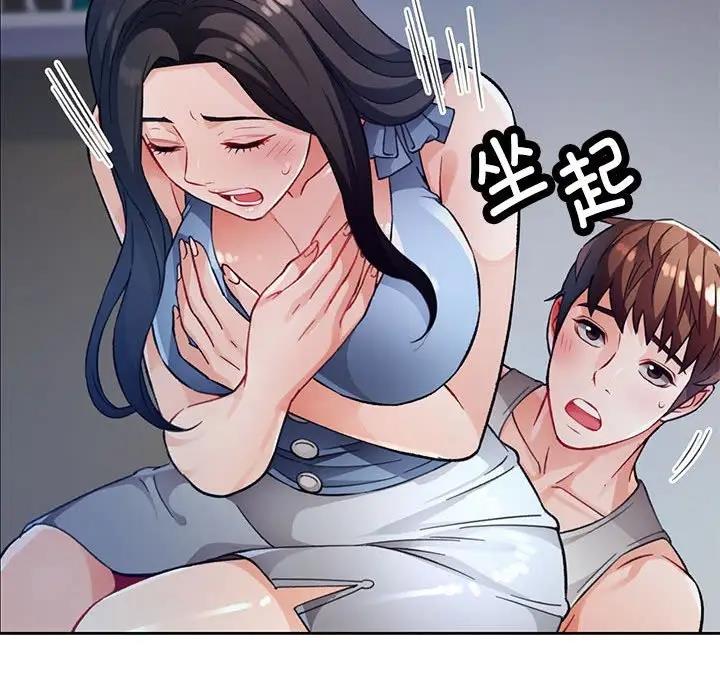 94P - 脱轨关系