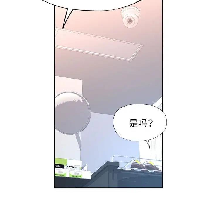 101P - 脱轨关系
