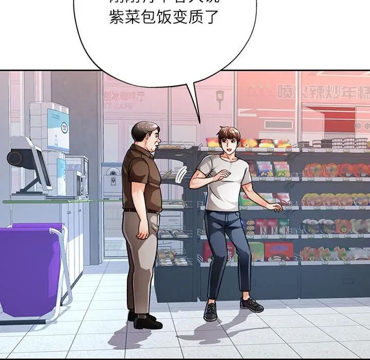 114P - 脱轨关系