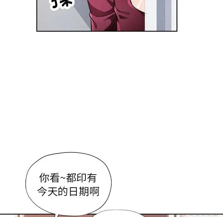 119P - 脱轨关系