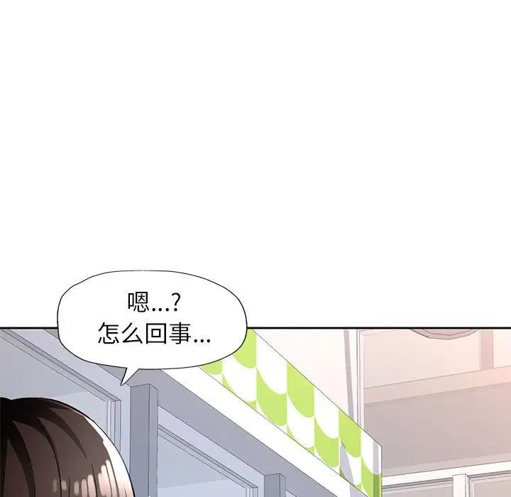 127P - 脱轨关系