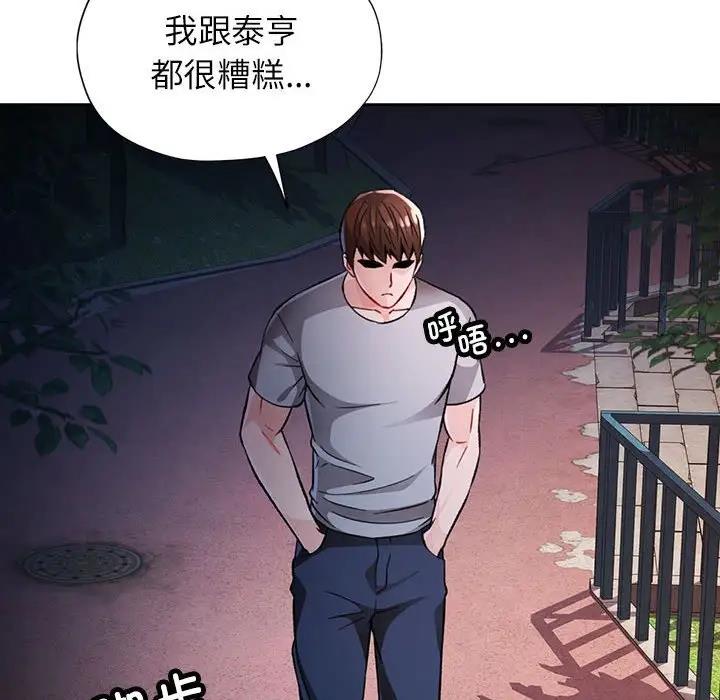 137P - 脱轨关系