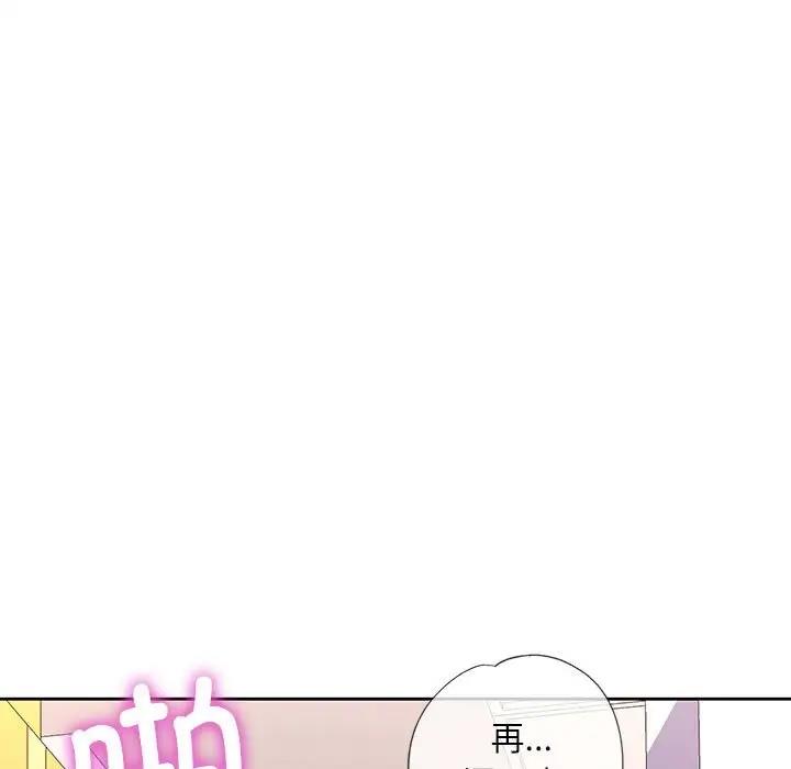 13P - 脱轨关系