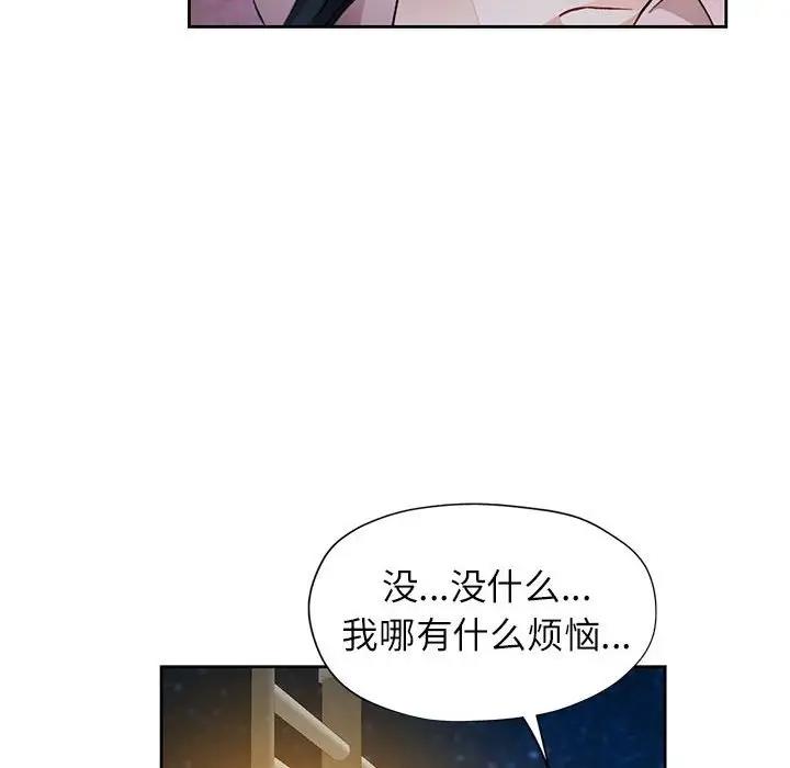 149P - 脱轨关系