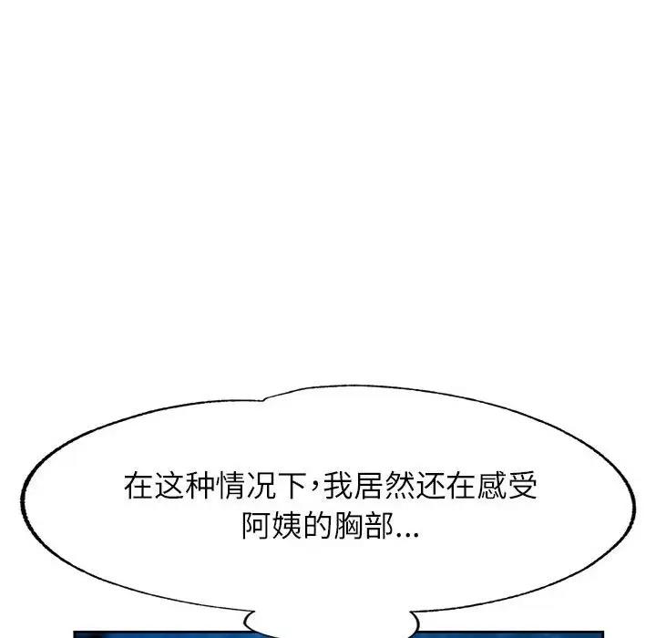 156P - 脱轨关系