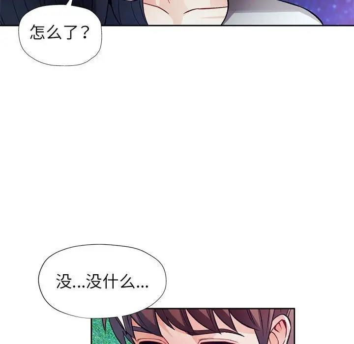 162P - 脱轨关系