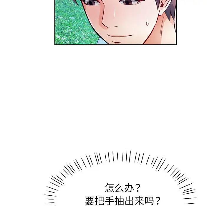 163P - 脱轨关系