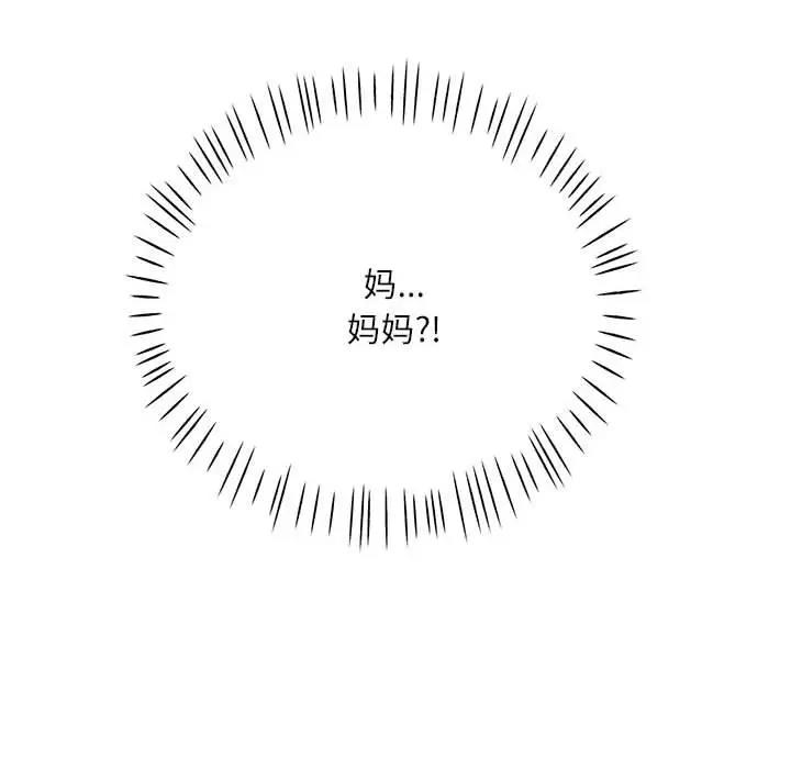 16P - 脱轨关系