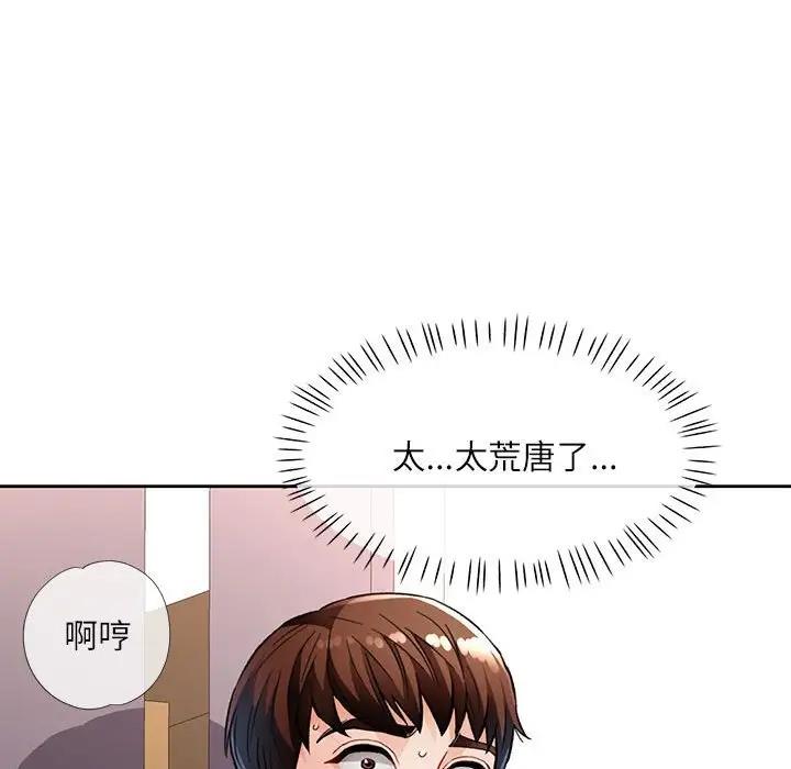 22P - 脱轨关系